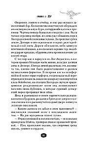 Командная игра