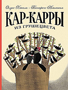 Kar-Karrys aus Gurscheweiss