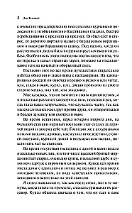 Крейцерова соната