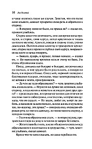 Крейцерова соната