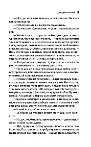 Крейцерова соната