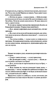 Крейцерова соната