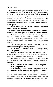 Крейцерова соната