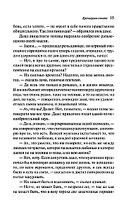 Крейцерова соната