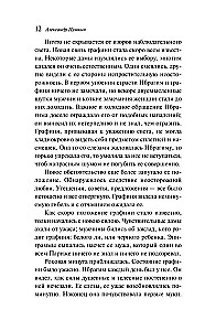 Der Sargträger. Die Geschichten von Belkin