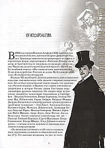 Russian Ballet. Seasons of Sergei Diaghilev
