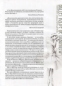 Russian Ballet. Seasons of Sergei Diaghilev