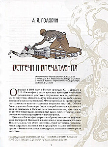 Russian Ballet. Seasons of Sergei Diaghilev