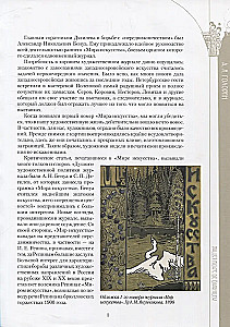 Russian Ballet. Seasons of Sergei Diaghilev