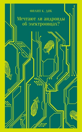 Do Androids Dream of Electric Sheep?