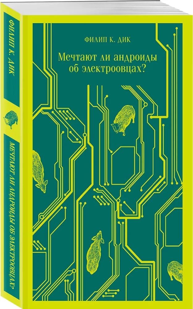 Do Androids Dream of Electric Sheep?