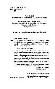 Do Androids Dream of Electric Sheep?