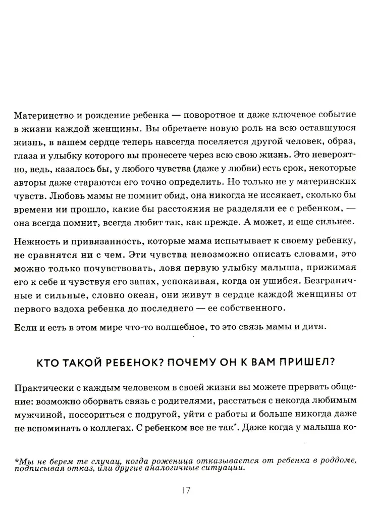 Bycie mamą... i pozostawanie sobą! Wielka księga o wielowymiarowości kobiety