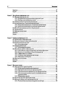 Machine Learning. From Basics to Advanced Models