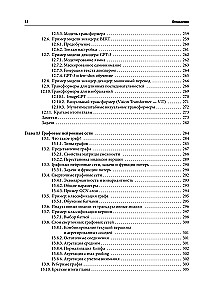 Machine Learning. From Basics to Advanced Models