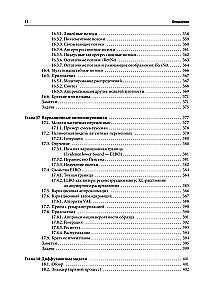 Machine Learning. From Basics to Advanced Models