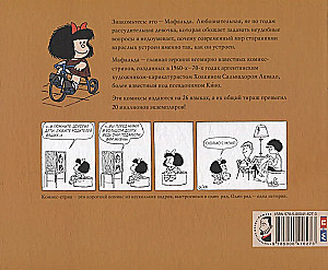 Mafalda. Alles kompliziert, nicht kindgerecht