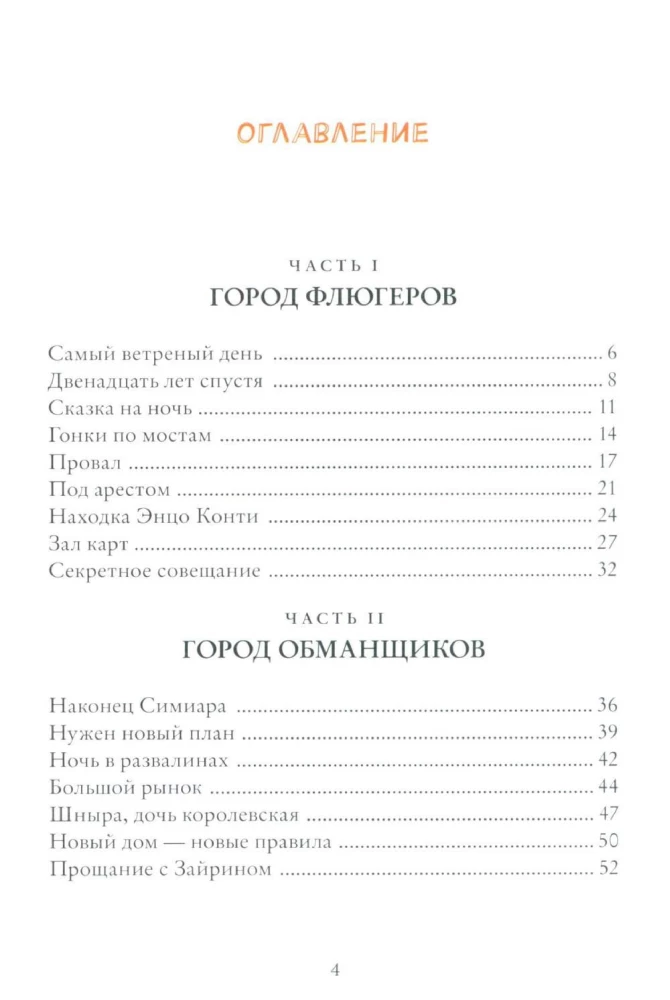 За край света