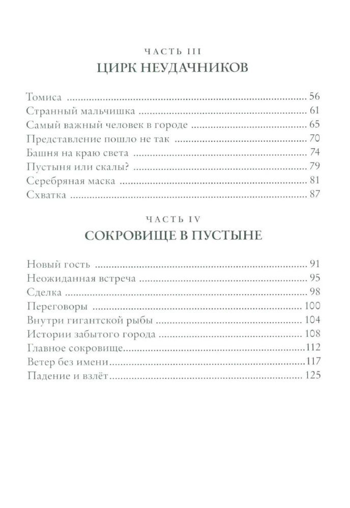 За край света