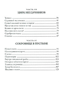 За край света