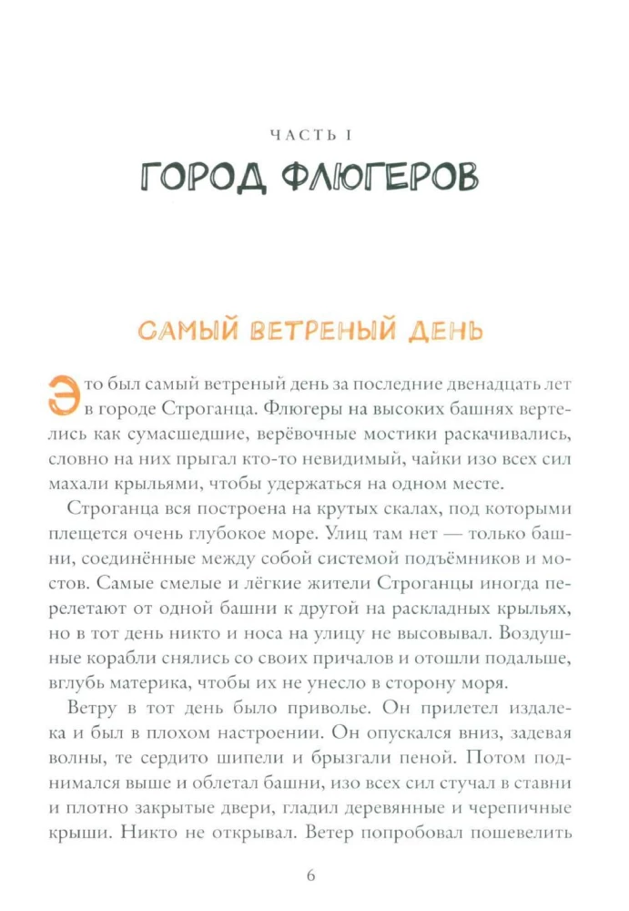 За край света