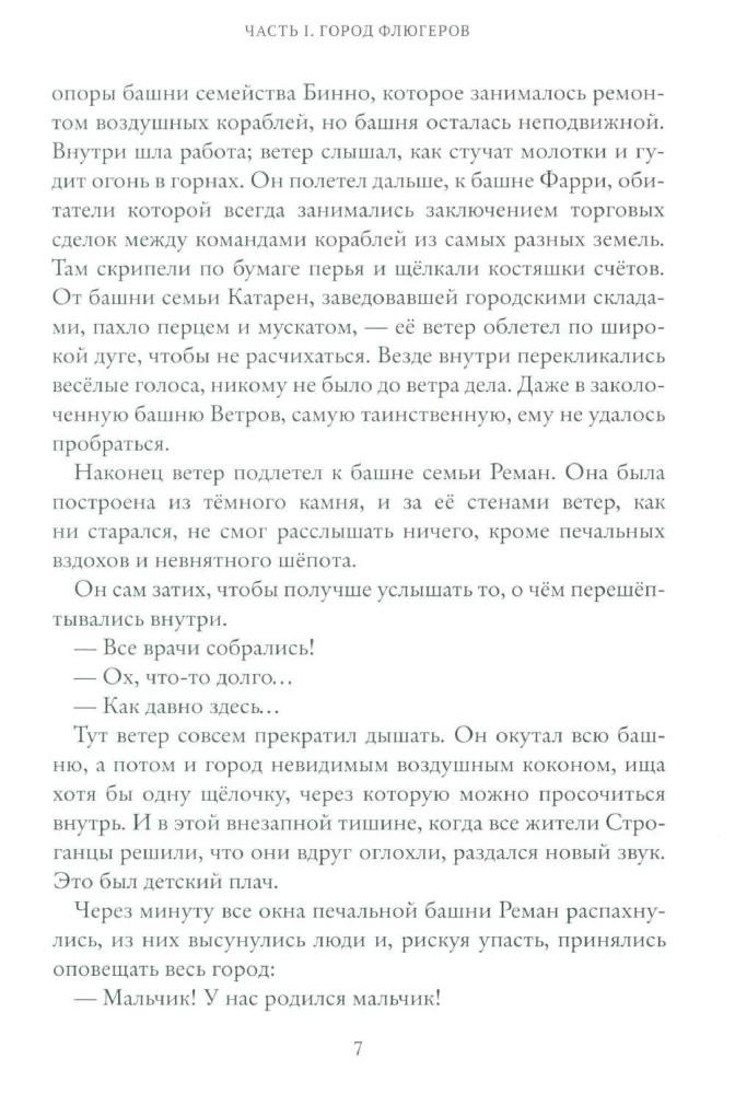 За край света