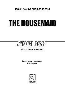 Горничная / The Housemaid