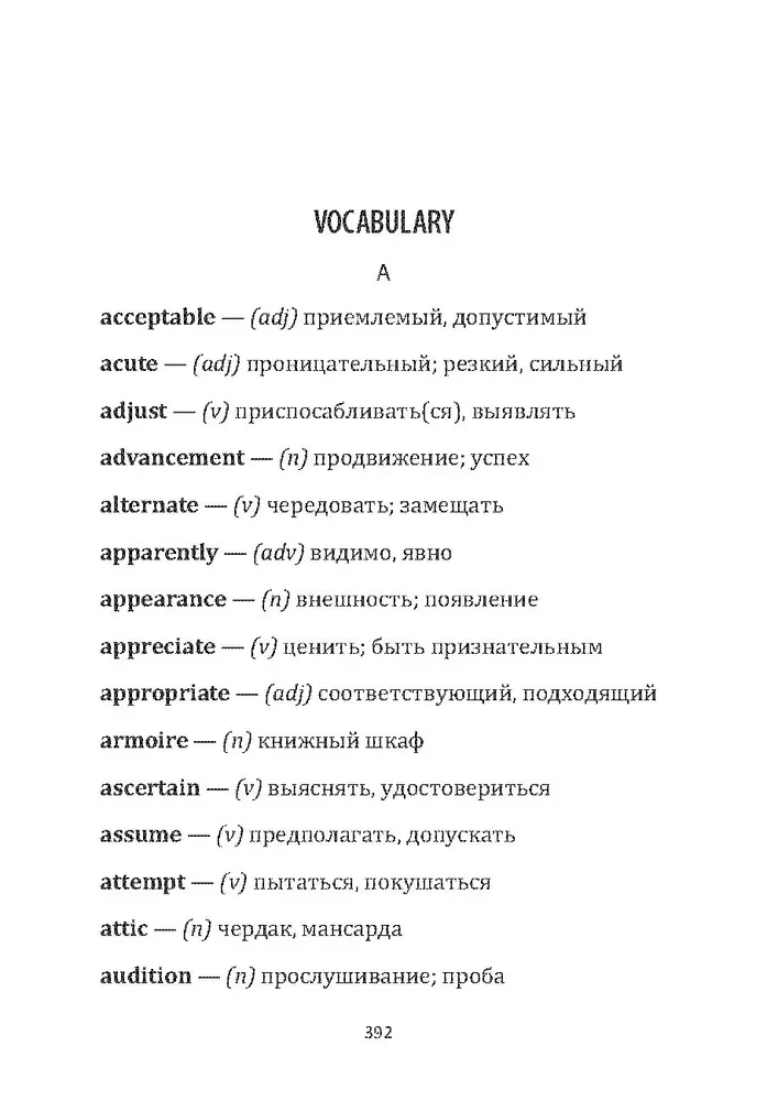 Горничная / The Housemaid