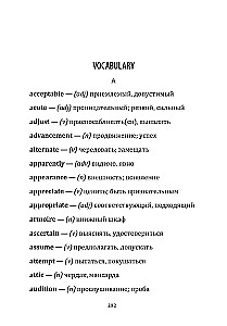 Горничная / The Housemaid