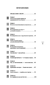 Power. 64 Strategies for Retaining and Transmitting from the Book of Changes