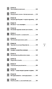 Power. 64 Strategies for Retaining and Transmitting from the Book of Changes