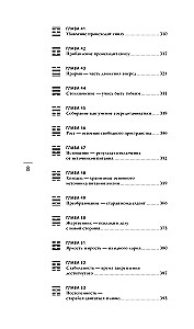 Power. 64 Strategies for Retaining and Transmitting from the Book of Changes
