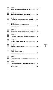 Power. 64 Strategies for Retaining and Transmitting from the Book of Changes