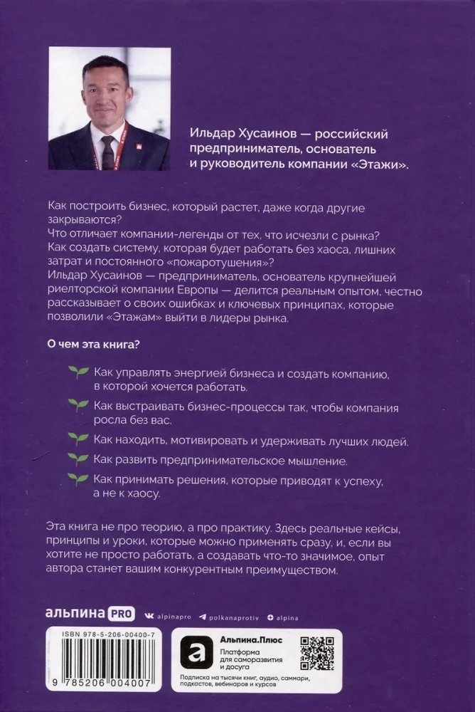 Сила в свободе: Почему компании с предпринимательским духом побеждают