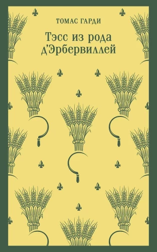 Tess of the d'Urbervilles