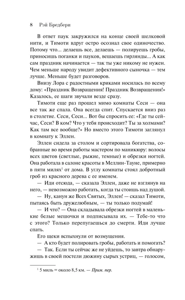Темный карнавал