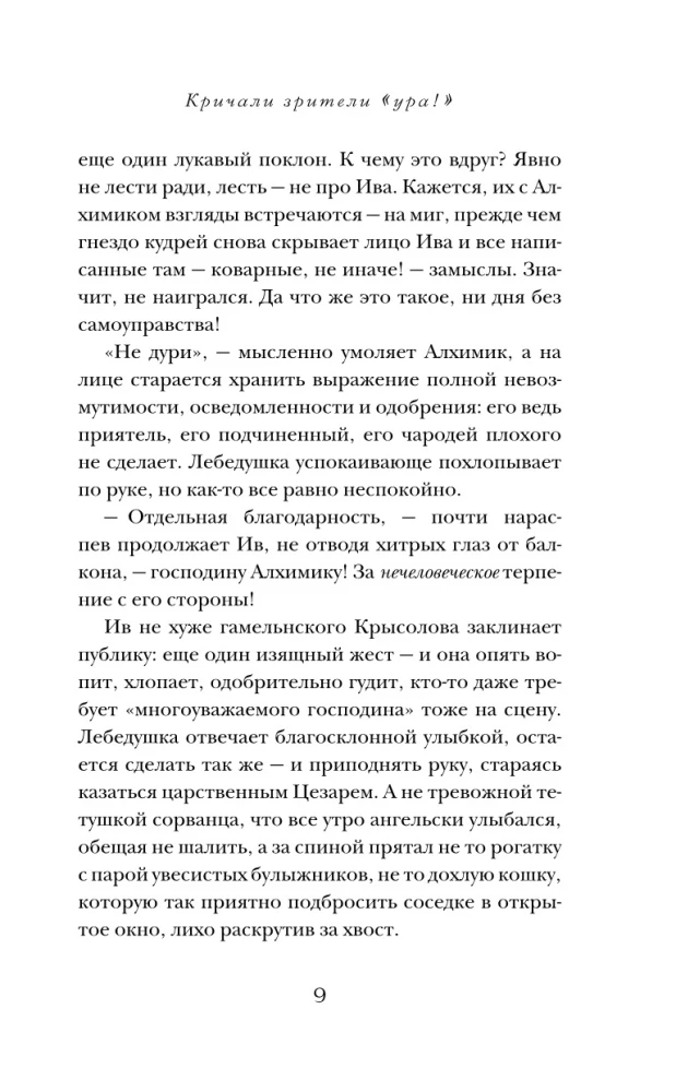 Necromant
