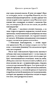 Necromant