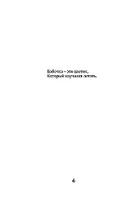Zakochać się