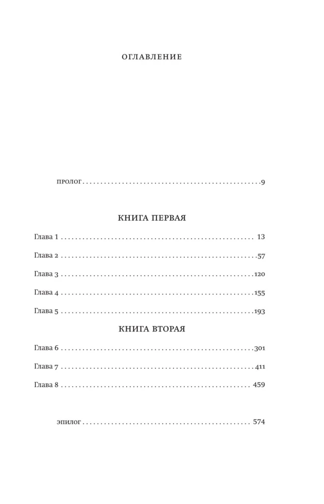 Noslēpumainā vēsture