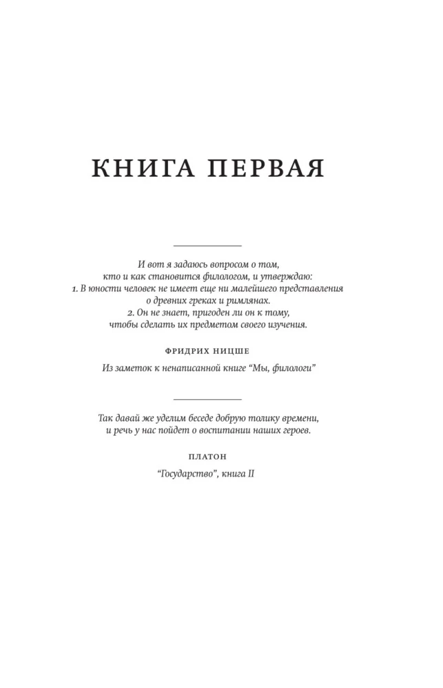 Noslēpumainā vēsture