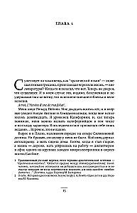 Noslēpumainā vēsture