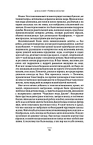 Noslēpumainā vēsture