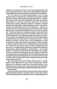 Noslēpumainā vēsture