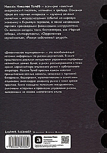 Динамическое хеджирование: Управление риском простых и экзотических опционов