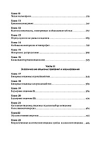 Динамическое хеджирование: Управление риском простых и экзотических опционов