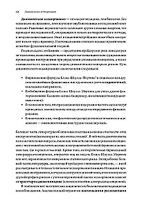 Динамическое хеджирование: Управление риском простых и экзотических опционов