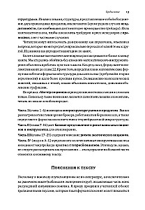 Динамическое хеджирование: Управление риском простых и экзотических опционов