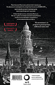 Vavilons. Slēptā vēsture