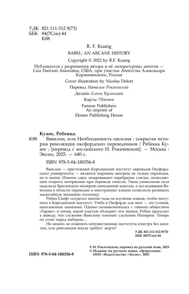 Vavilons. Slēptā vēsture